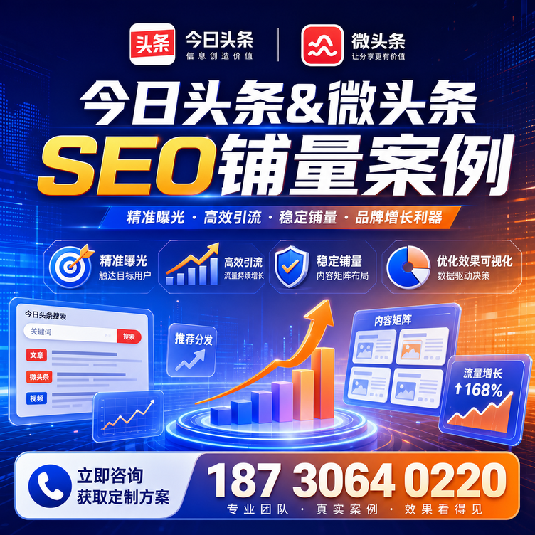 宜宾头条号SEO矩阵批量内容铺量成功案例